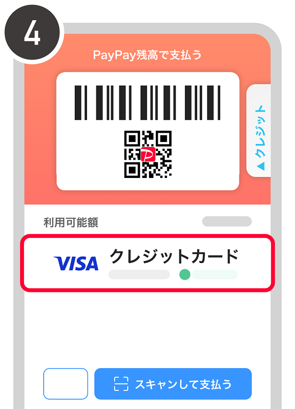 対象カードが選択されていることをご確認のうえ、決済