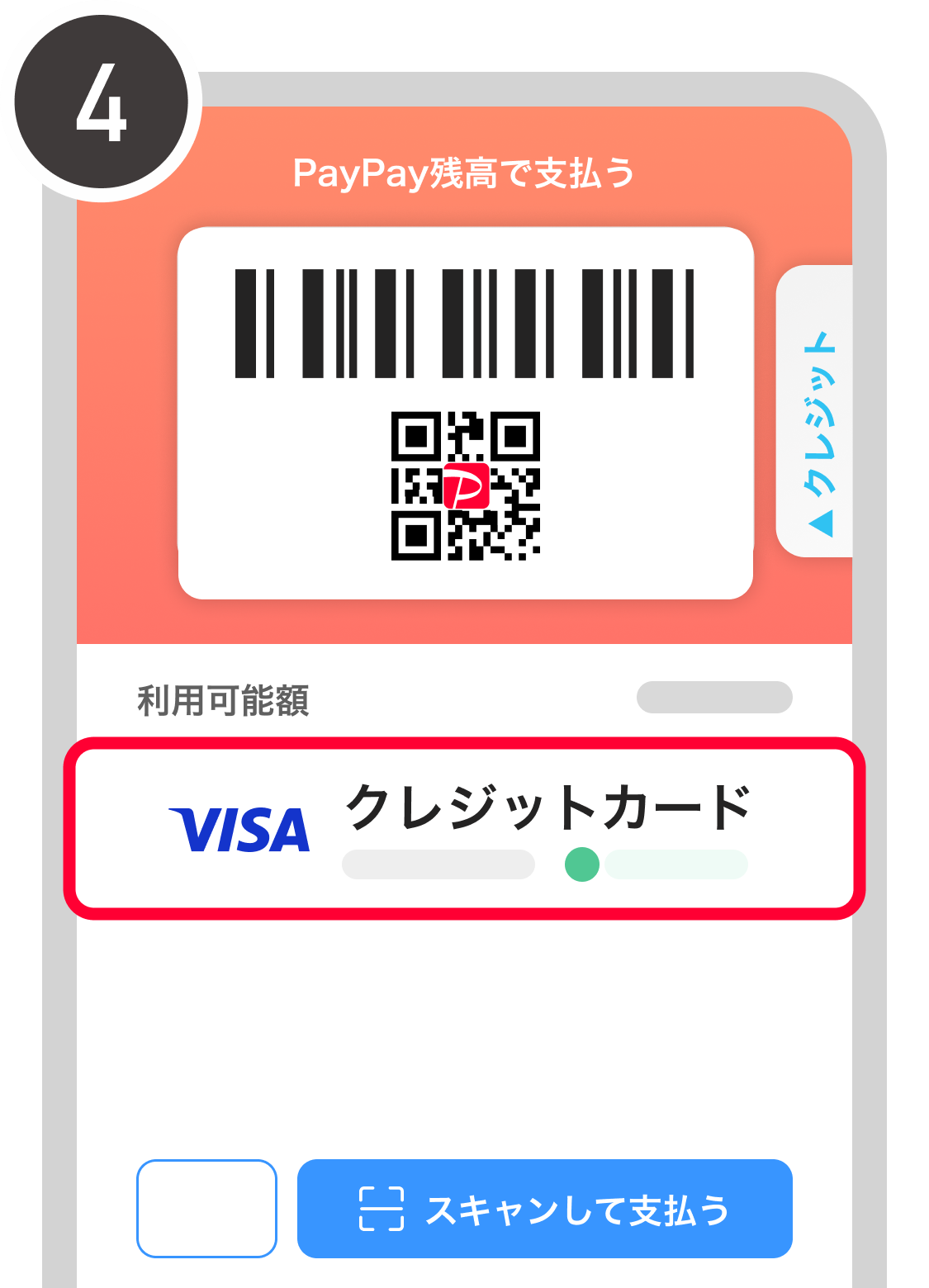 対象カードが選択されていることをご確認のうえ、決済