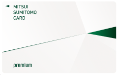 三井住友カード プレミアムカードローン イメージ