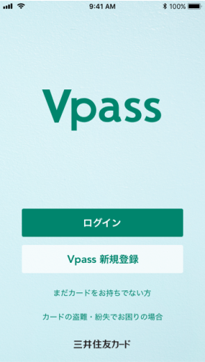 【STEP1】Vpass登録 イメージ