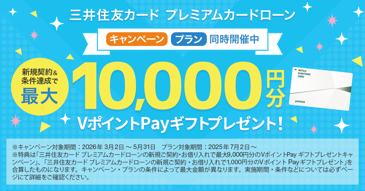 マネーアシスト（バックアップ機能付）をご設定の方限定 おトクなキャンペーン＆プラン実施中！