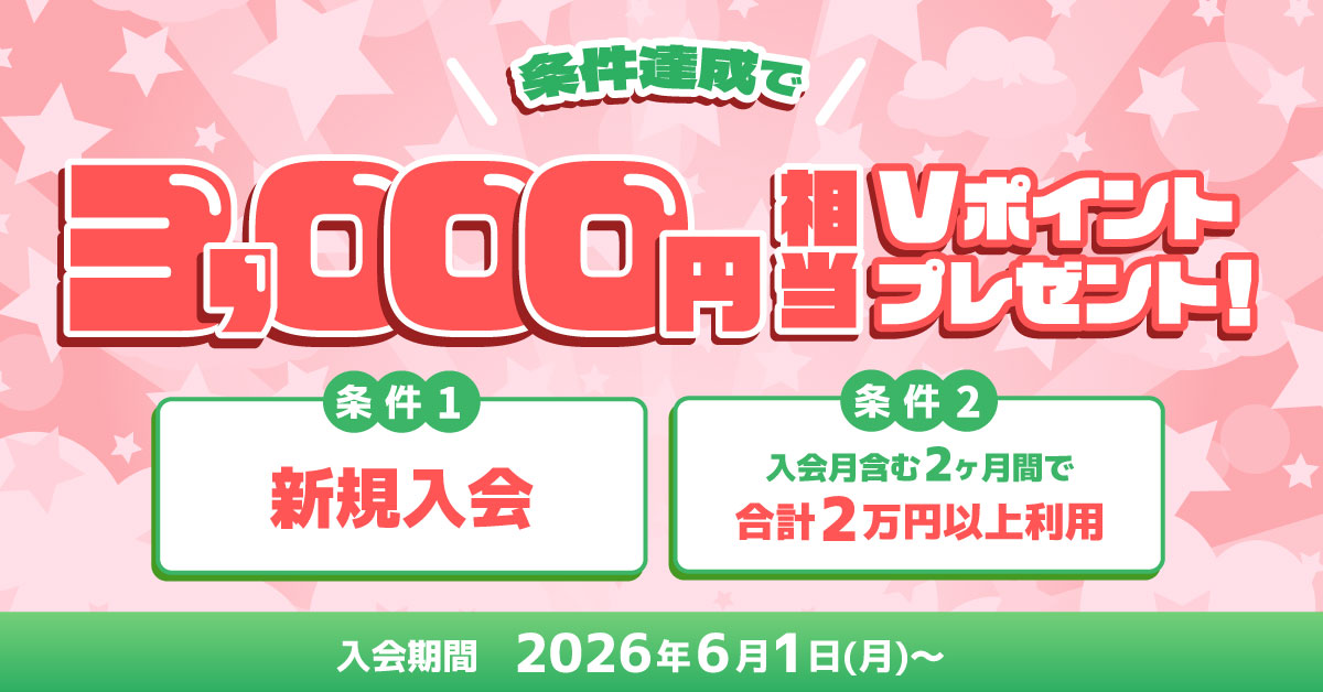 新規入会＆利用プラン
