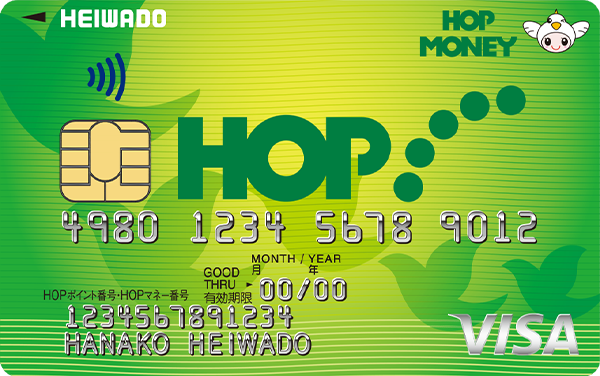 HOP-VISAカード（2023年9月以前の発行）