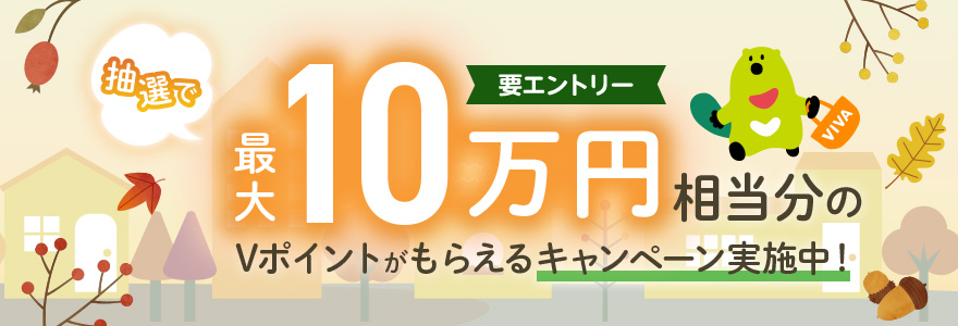 食欲の秋！お買い物の秋！最大10万円が当たるキャッシングリボ枠設定の秋！！