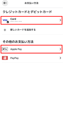 「新しいカードを追加する」をタップし、クレジットカード情報を登録。もしくは、対象カードを設定しているApple Pay／ Google Pay を登録。