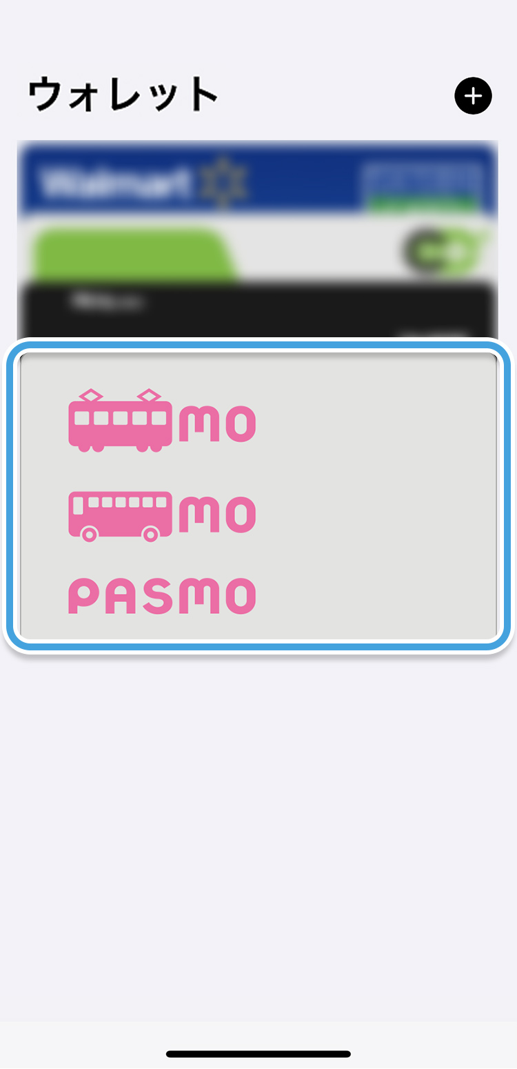 ウォレットアプリを開いて、チャージしたいPASMOをタップします。