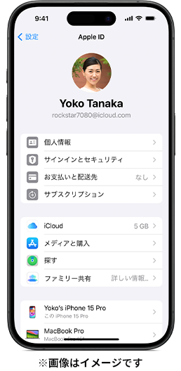 iPhoneで「設定」アプリを開き、Apple Accountをタップして「お支払いと配送先」を選択する。