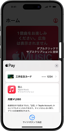 コンテンツを購入する際に対象カードが表示されていることを確認する。