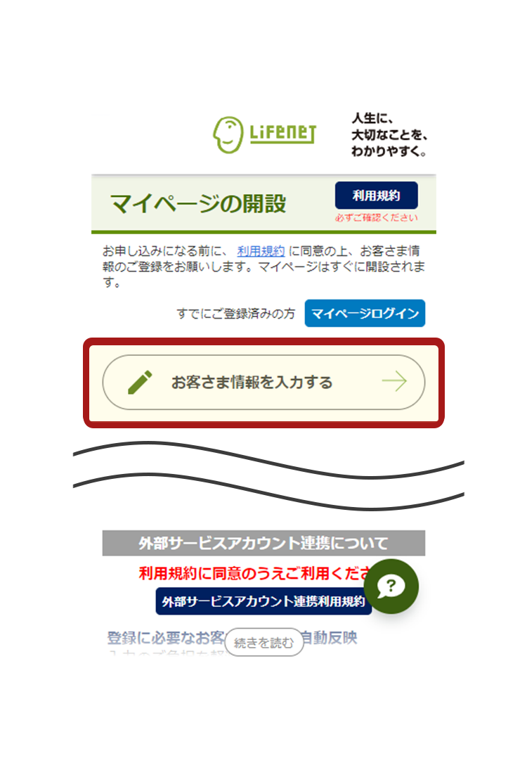 Vポイントが貯まる保険：新商品発売記念】抽選で150名さまに