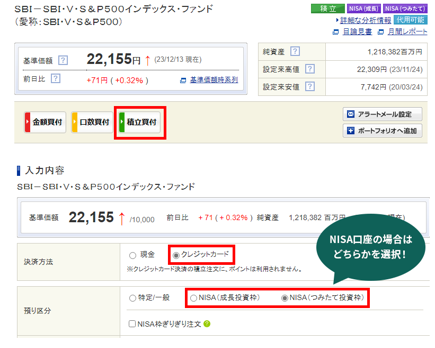 クレカ積立 設定方法