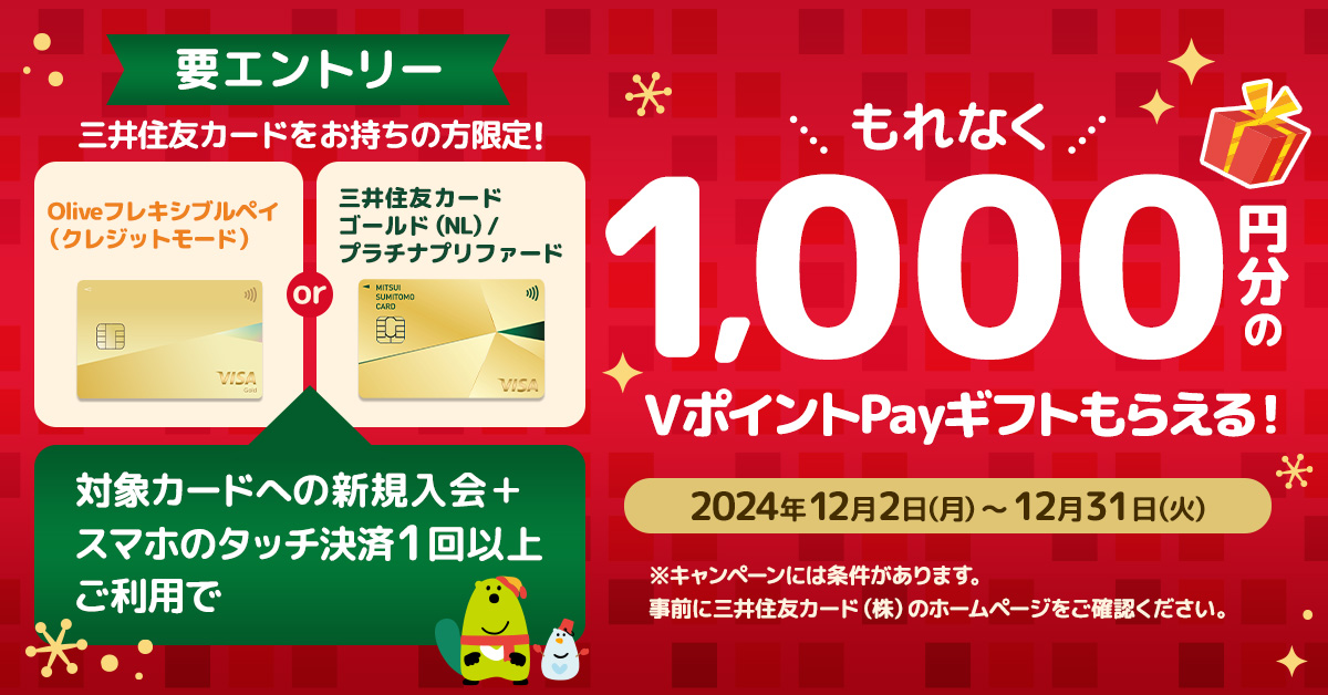 対象カード限定!複数枚持ちキャンペーン