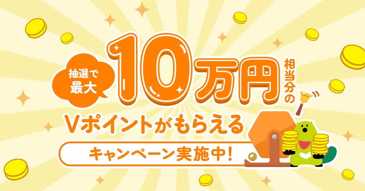 最大10万ポイントが当たる!キャッシングリボ枠設定キャンペーン!