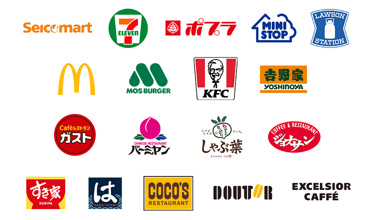 対象店舗 ロゴ一覧