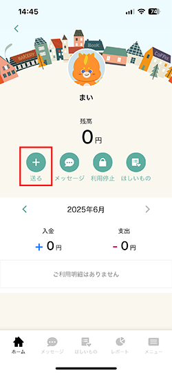 「送る」ボタンを押下。