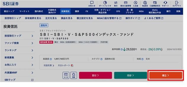 クレカ積立設定
