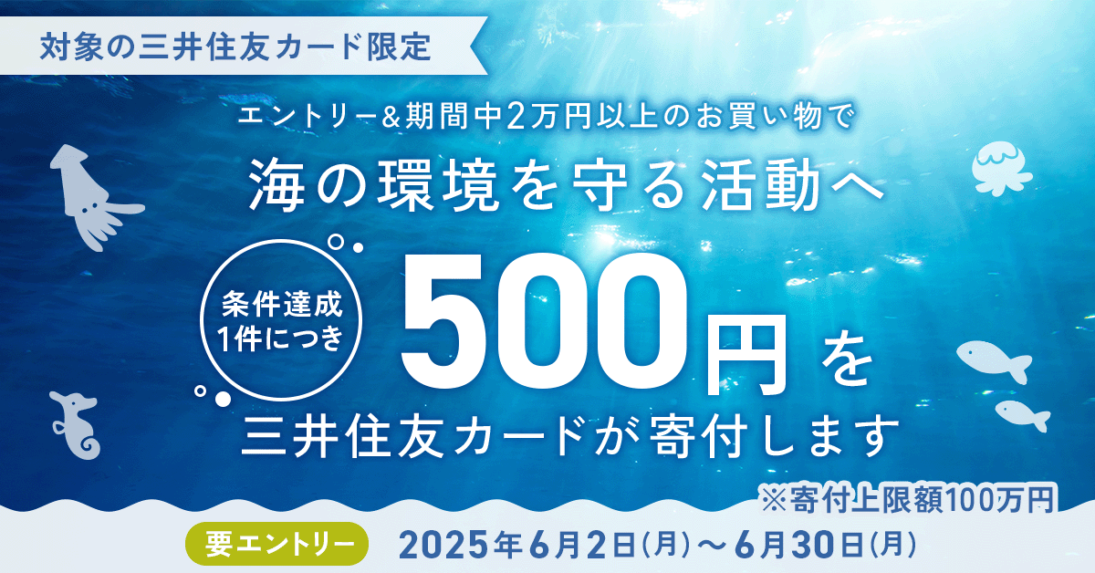 明日にいいこと。キャンペーン