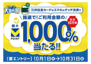 セブン‐イレブンで期間限定のキャンペーン実施中。今すぐエントリー！　イメージ