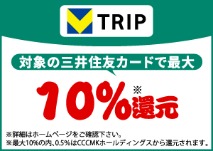 Vtrip　イメージ