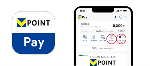 VポイントPayアプリでVポイントをVポイントPay残高にチャージ