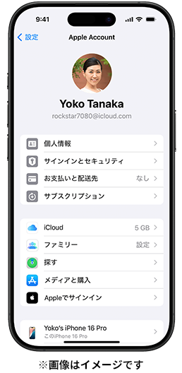 iPhoneで「設定」アプリを開き、Apple Accountをタップして「お支払いと配送先」を選択する。