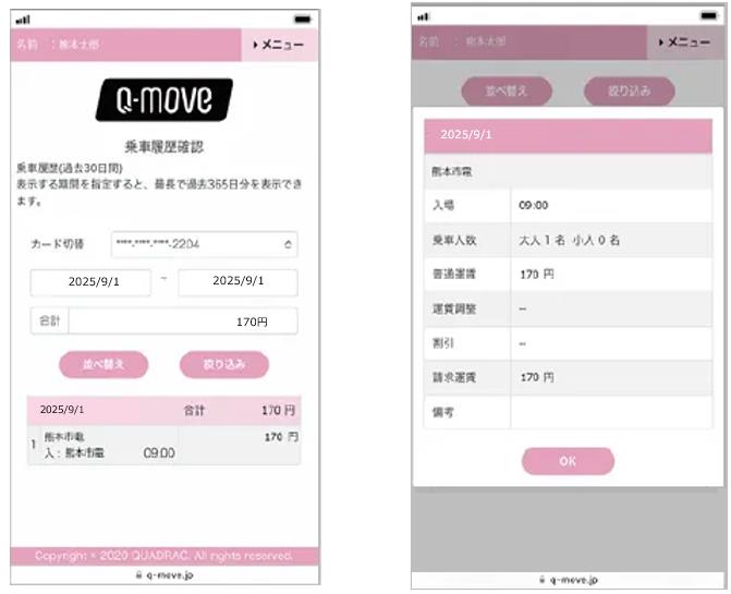 ※専用※ ハイタッチ券 投信つみたてプランの変更方法 － 積立金額変更（NISA優先設定