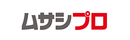 ムサシプロ