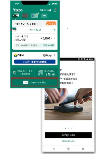 「 Google Pay の設定」をタップし、「G Payに追加」をタップ。