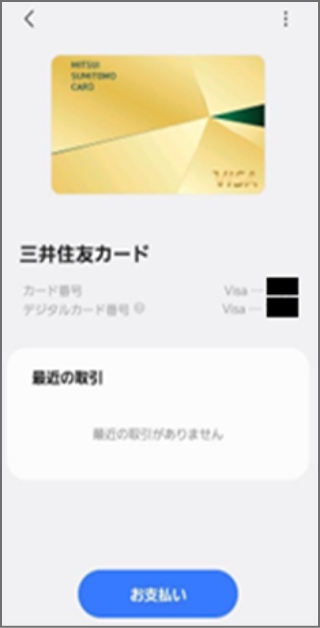 本人認証が完了すると自動で登録完了となる