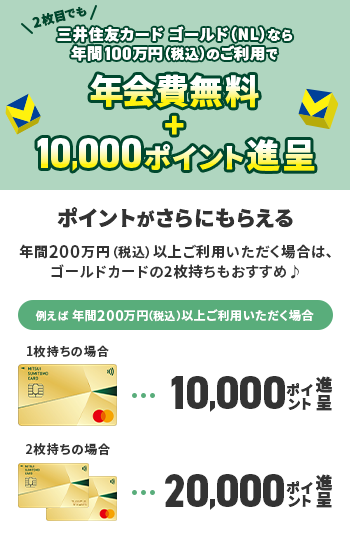 ポイントがさらにもらえる イメージ