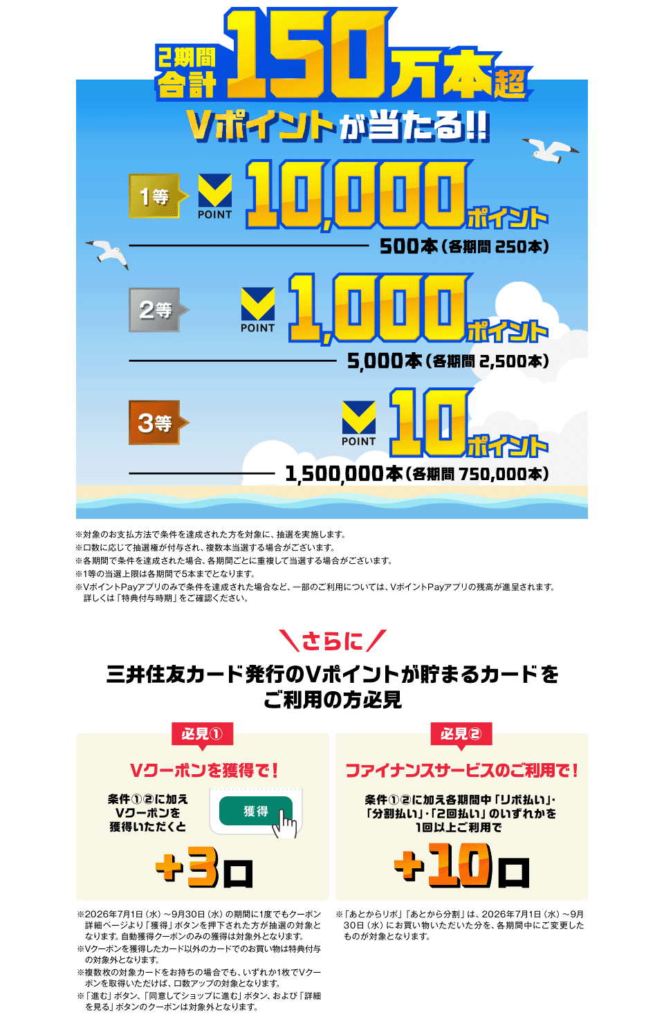 特典