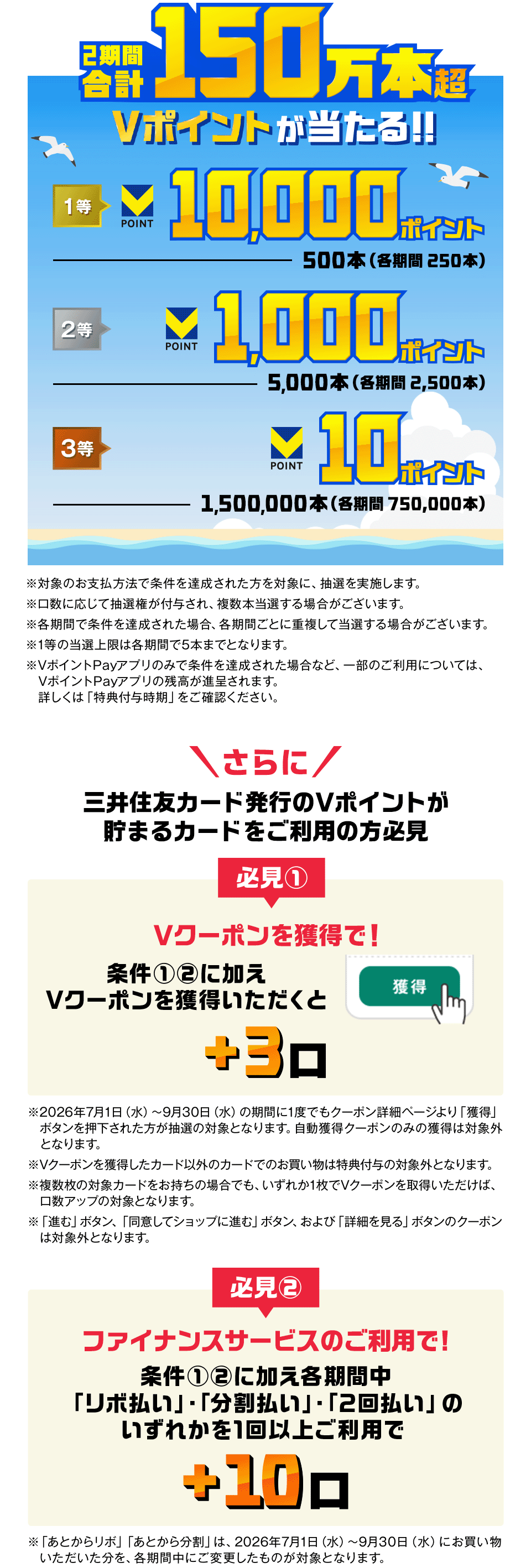 特典