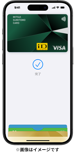 Apple Payのメインカードに対象カードを設定する。 イメージ