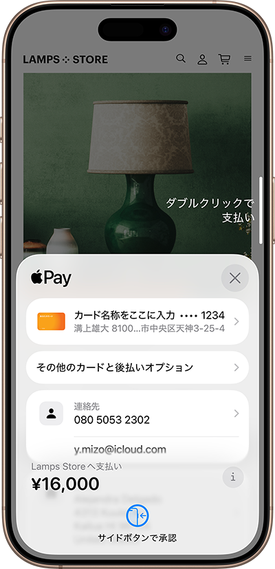 Touch ID／Face IDなどで認証すれば、支払いが完了です。