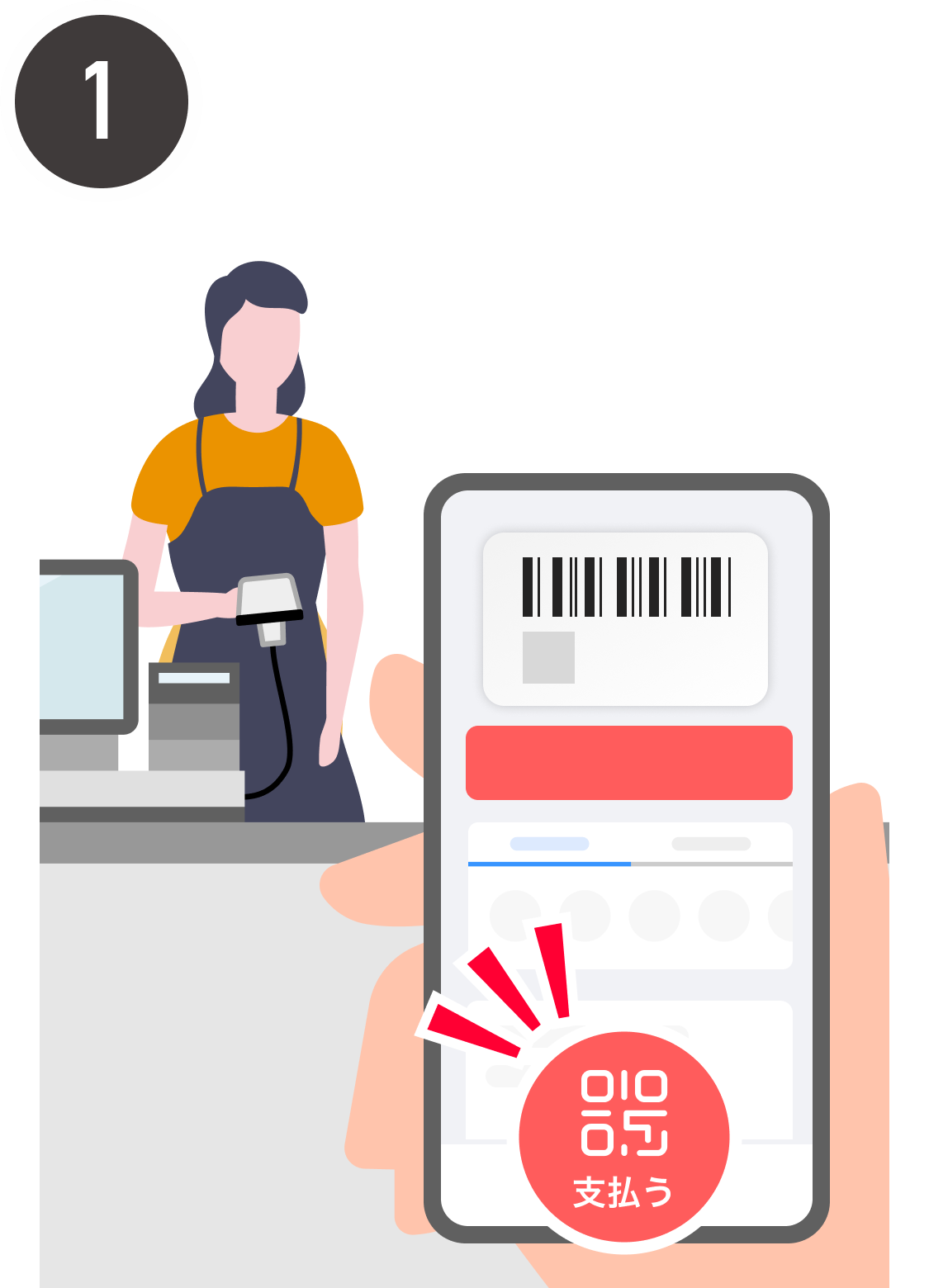 PayPayアプリを立ち上げ、ホーム画面の「支払う」を選択する　イメージ