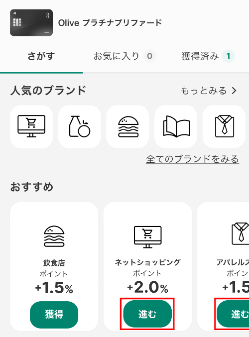 クーポンを選ぶ イメージ