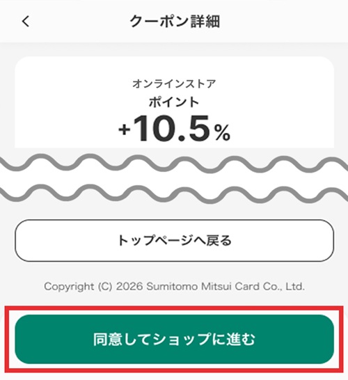 ショップサイトに進む イメージ
