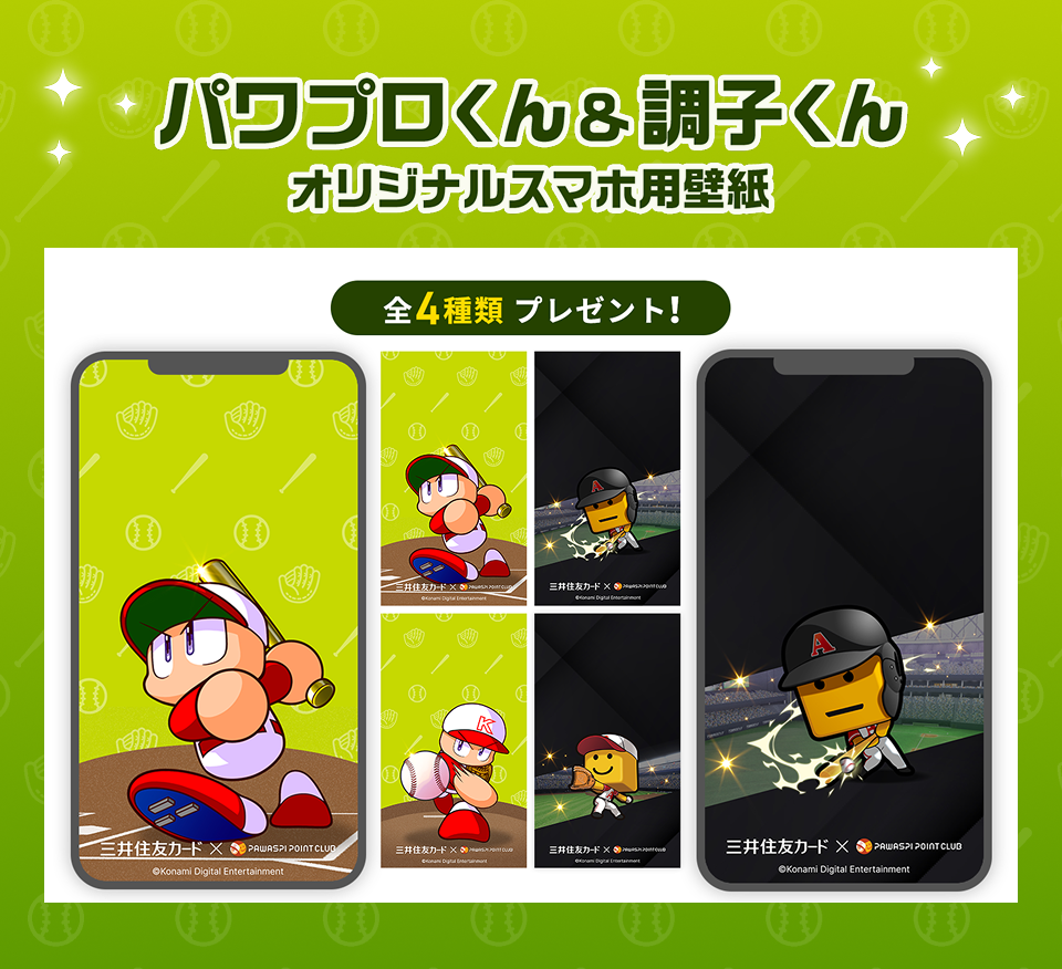 オリジナルスマホ用壁紙 イメージ