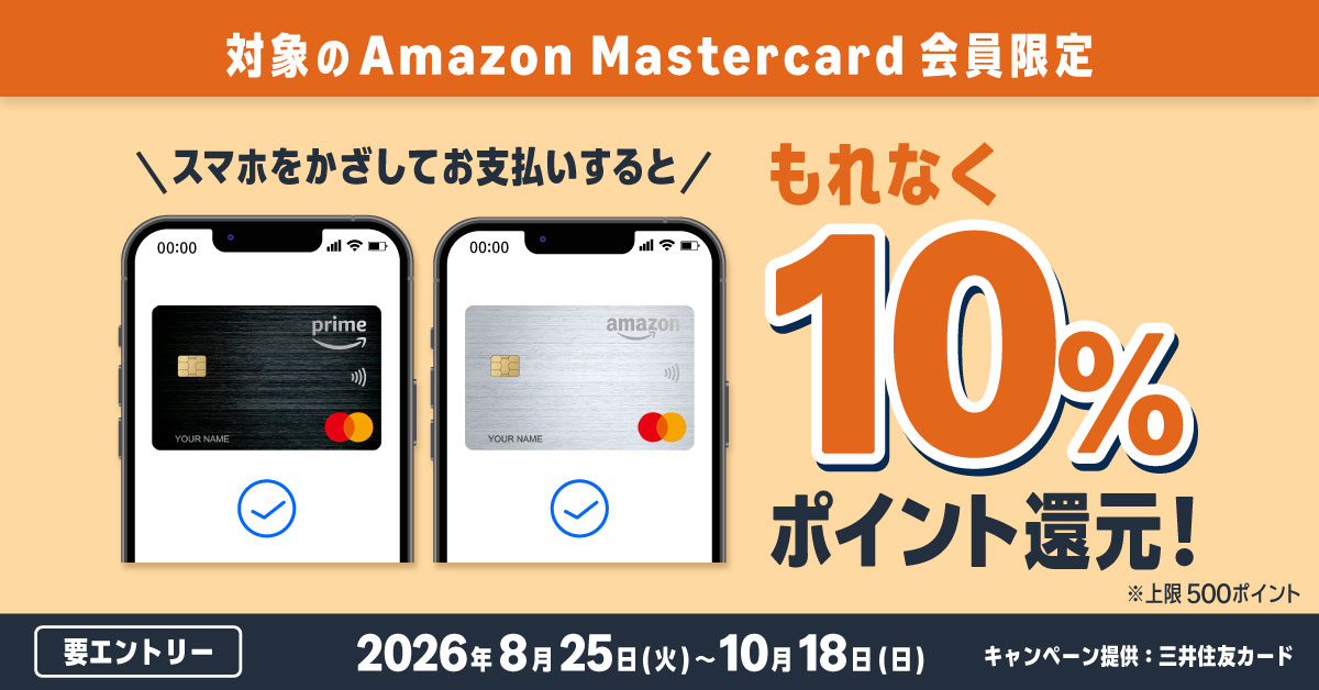スマホ決済のご利用でもれなく10％ポイント還元！