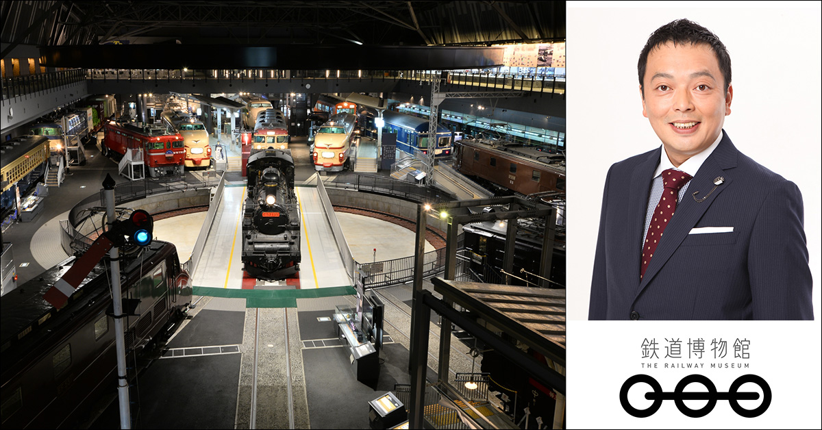 プラチナ・プラチナプリファード・ゴールド会員限定 鉄道博物館 貸切ナイトミュージアム ご招待