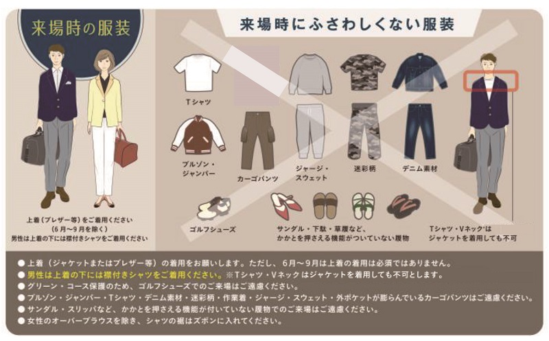 東京よみうりカントリークラブドレスコード　イメージ