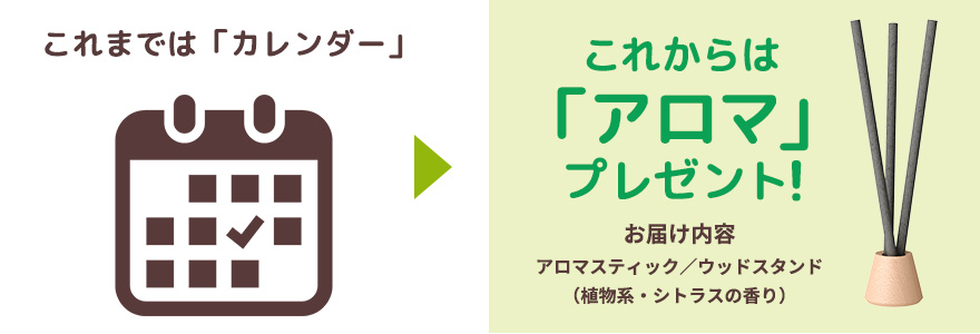 特典内容 イメージ