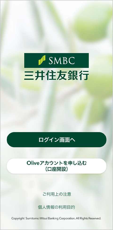 SMBCアプリ トップ イメージ