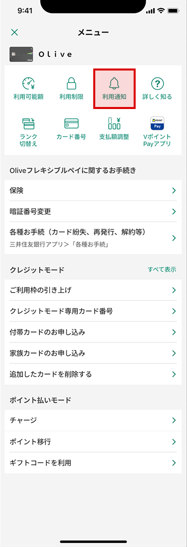 olive メニュー
