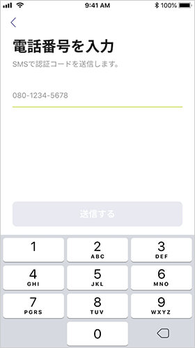 Vポイントアプリ 電話番号を入力 イメージ