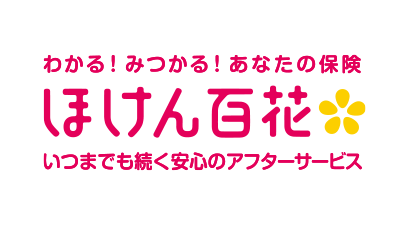 ほけん百花 ロゴ