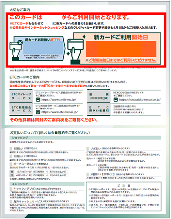 カード台紙 イメージ