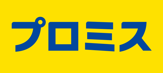 Promise ロゴ
