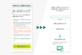 お振込みによる臨時のお支払いページをアップデートしました！