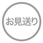 お見送り アイコン