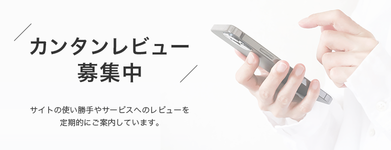 アンケート